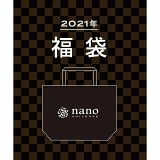 ナノユニバース福袋21メンズのパターン別中身ネタバレ 通販再販情報も 気まぐれブログ ナノユニバース福袋21メンズのパターン別中身ネタバレ 通販再販情報も 気まぐれブログ