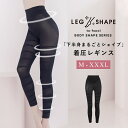 骨盤ガードル搭載《着圧レギンス》/ツーハッチ(tu-hacci)