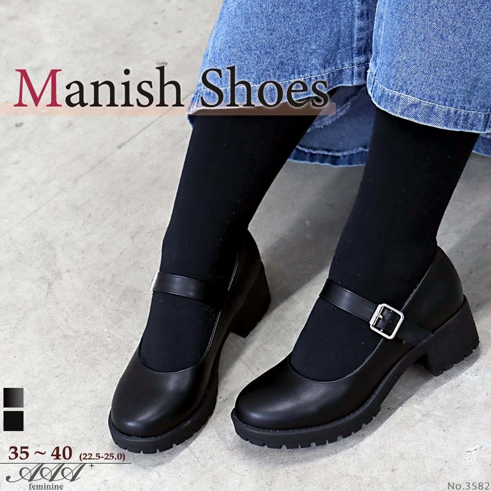 ★メリージェーンストラップパンプス★3582.／サンエープラスフェミニン（AAA+feminine）