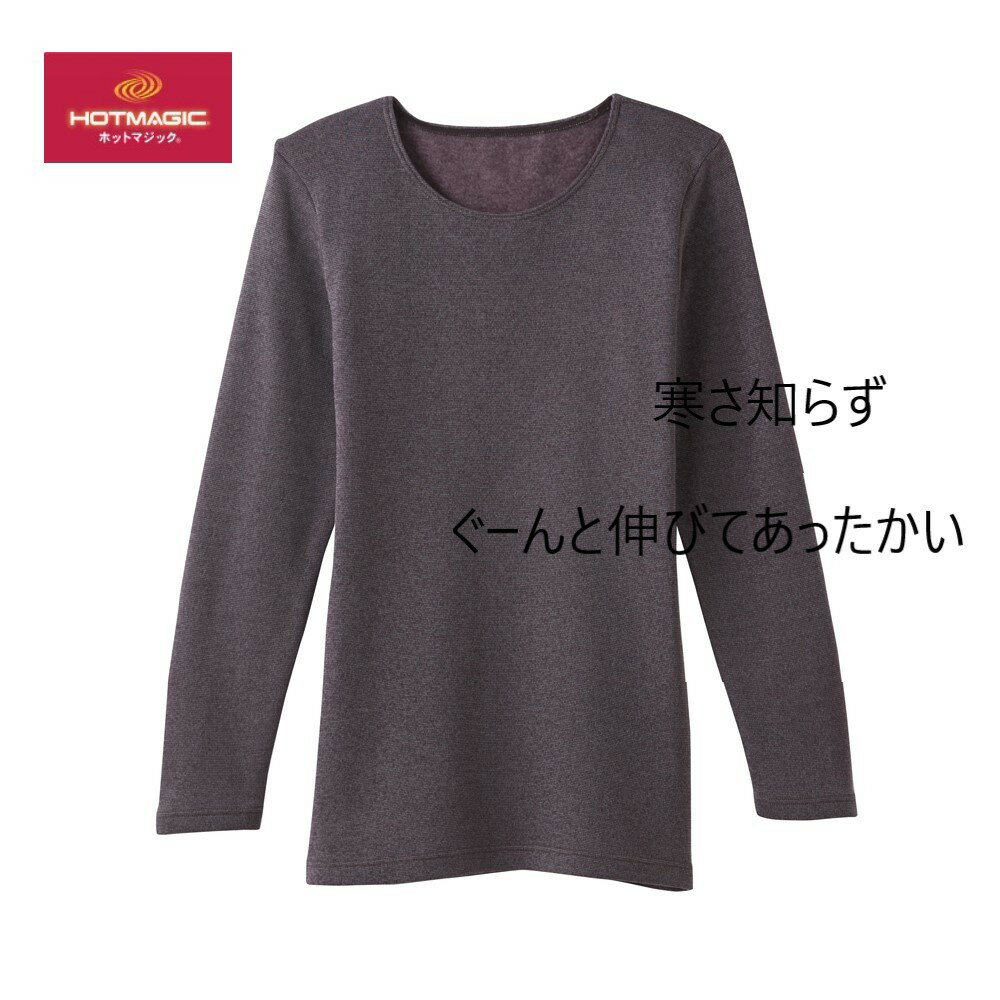 8分袖インナ−／グンゼ（GUNZE）