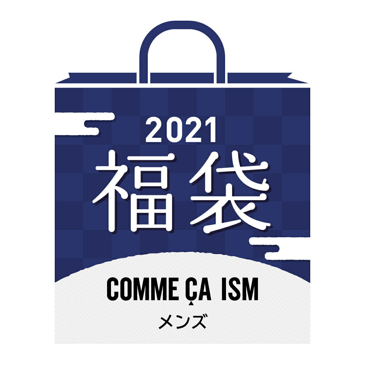 【2021冬福袋】 コムサイズム メンズ A／コムサイズム（COMME CA ISM）