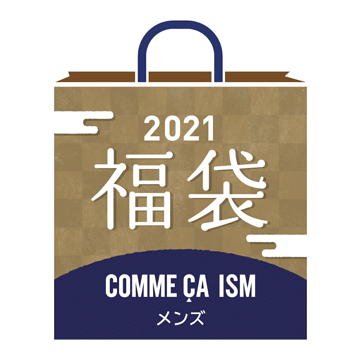 【2021冬福袋】 コムサイズム メンズ B／コムサイズム（COMME CA ISM）