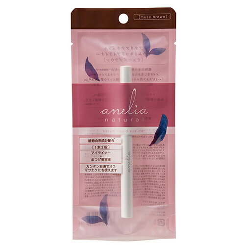 アネリアナチュラル　セラムリキッドアイライナー　ミューズブラウン／デイリープラザ（DAILY PLAZA）のサムネイル