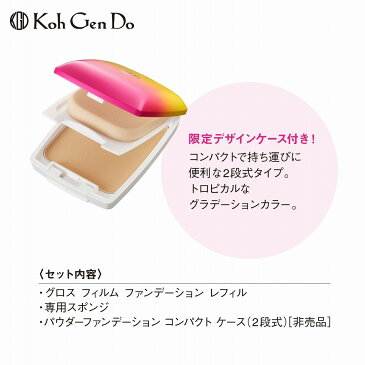 【限定品】江原道マイファンスィーグロスフィルムファンデーショングラデーションコンパクトセット 012/江原道