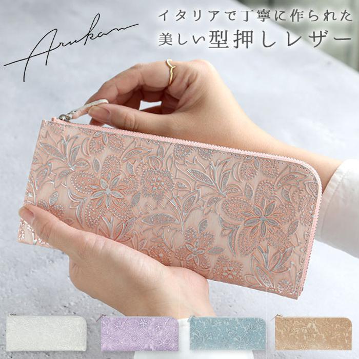 長財布 Arukan アルカン 通販 レディース 薄い 薄型 おしゃれ かわいい 牛革 革 皮 かわ／バックヤードファミリー（BACKYARD FAMILY）