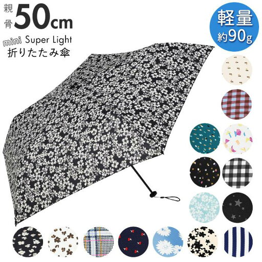 折りたたみ傘 レディース 軽量 通販 おしゃれ 超軽量 ライト コンパクト 小さめ 50cm 50セ/バックヤードファミリー(BACKYARD FAMILY) 折りたたみ傘 レディース 軽量 通販 おしゃれ 超軽量 ライト コンパクト 小さめ 50cm 50セ/バックヤードファミリー(BACKYARD FAMILY)