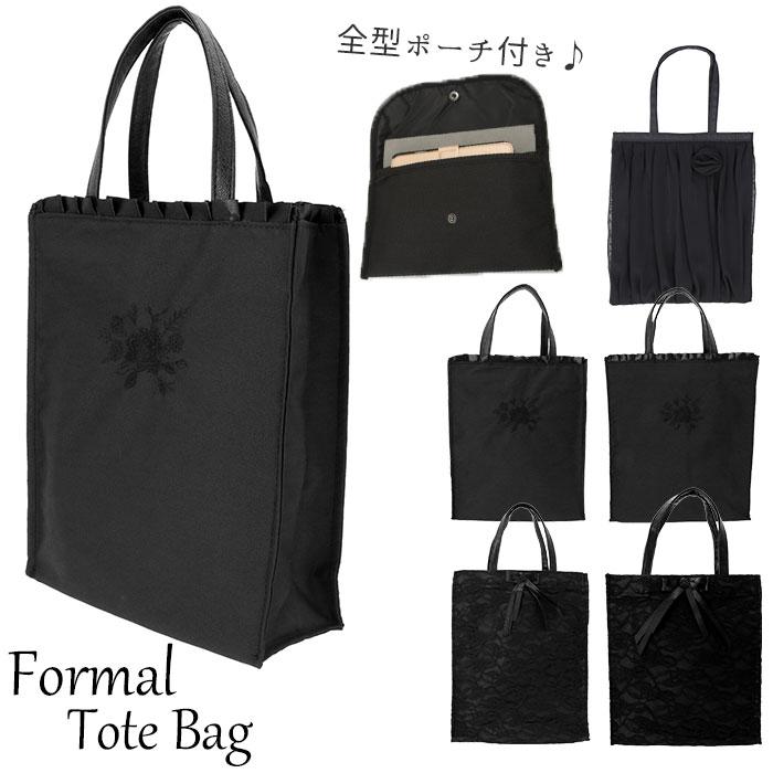 フォーマルバッグ a4 通販 黒 大きめ ミセス 結婚式 弔辞 葬儀 葬式 冠婚葬祭 謝恩会 お受験／バックヤードファミリー（BACKYARD FAMILY）