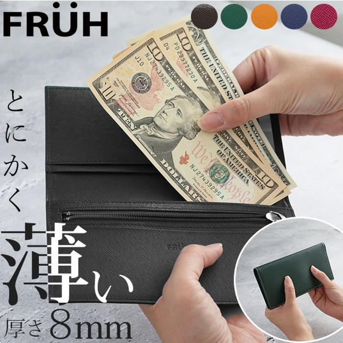 フリュー 薄い財布 メンズ 長財布 8mm FRUH フリュー 通販 ロングウォレット メンズ レディース 薄い 8ミリ 本革 ／バックヤードファミリー（BACKYARD FAMILY）