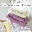 フェイスタオル カラリ carari マイクロファイバータオル マイクロファイバー 柔らかい 速乾 /バックヤードファミリー(BACKYARD FAMILY)