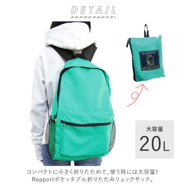 リュック レディース 小さめ 通販 おしゃれ シンプル 黒 ブラック 通学 軽い 軽量 エコバッグ /バックヤードファミリー(BACKYARD FAMILY)