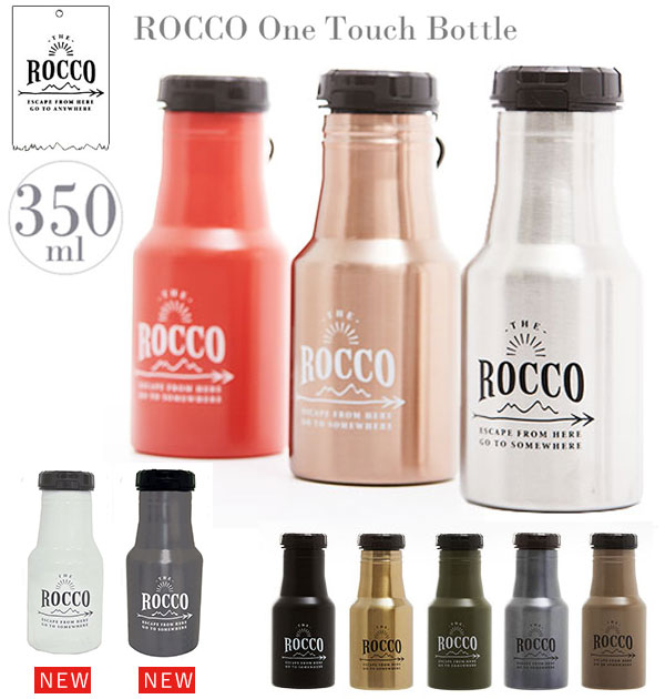 ロッコ マグボトル ステンレスボトル ROCCO ロッコ 通販 ワンタッチボトル 350ml 0.35l マイボトル ア／バックヤードファミリー（BACKYARD FAMILY）