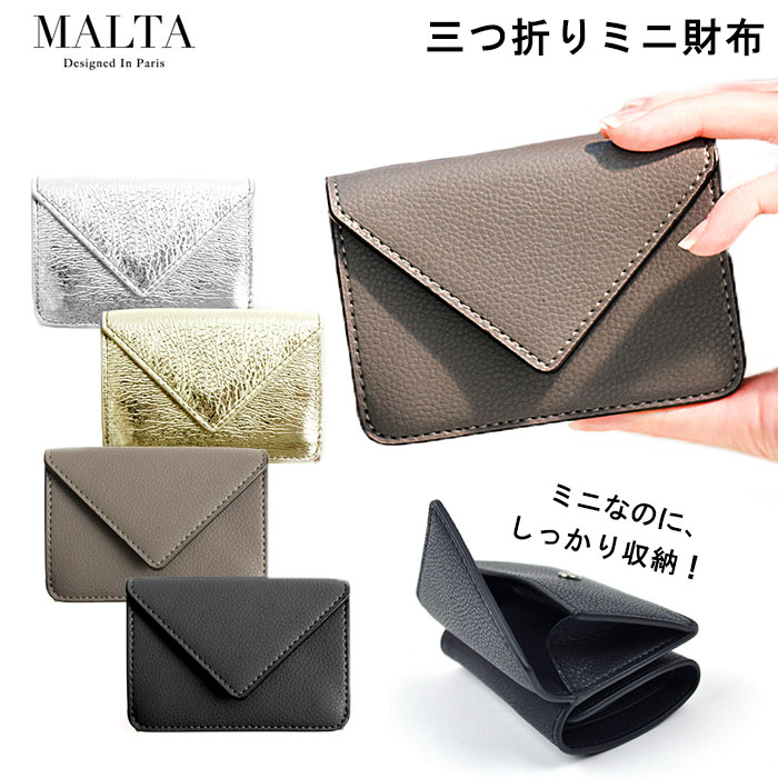 MALTA 三つ折り財布 レディース 財布 レディース コンパクト 通販 三つ折り財布 ブランド MALTA ミニ財布 革 牛革 小銭入れ／バックヤードファミリー（BACKYARD FAMILY）