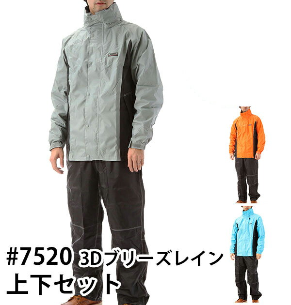 カジメイク 7520 3Dブリーズレイン レインコート レインポンチョ 撥水 定番 防水 しなやか /バックヤードファミリー(BACKYARD FAMILY)