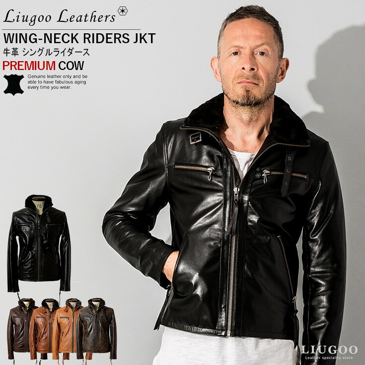 Liugoo Leathers 本革 ウィングネックシングルライダースジャケット WNG14A／リューグー（LIUGOO）