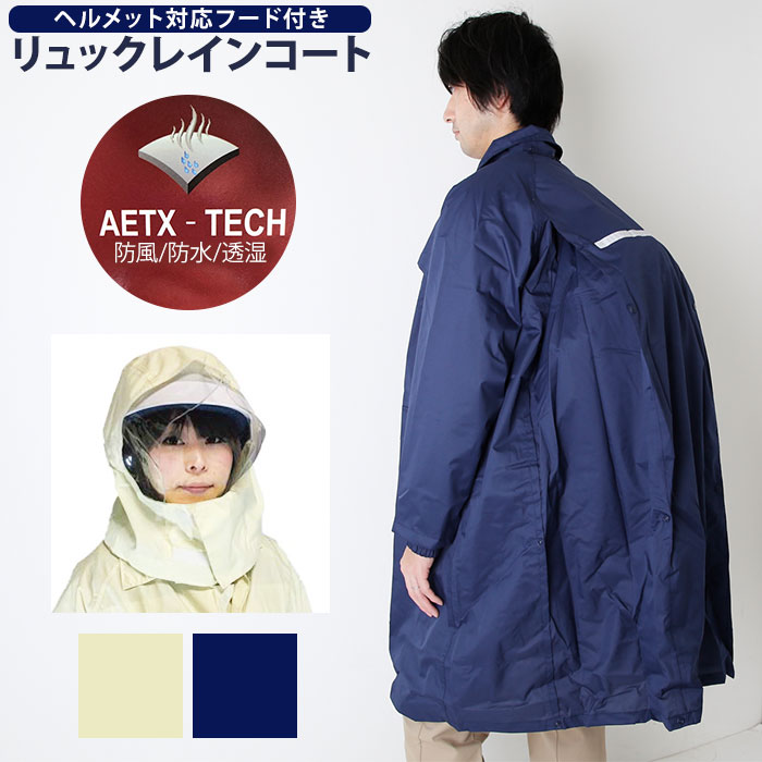 レインコート 通販 メンズ レディース カッパ 無地 シンプル 通学 大きめ 小学生 高学年 大き/バックヤードファミリー(BACKYARD FAMILY)