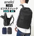 アネロ リュック メンズ anello 撥水 