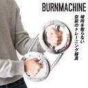 トレーニングマシン 自宅 通販 バーンマシン スピードバッグ 5.5kg BURNMACHINE S／バックヤードファミリー（BACKYARD FAMILY）