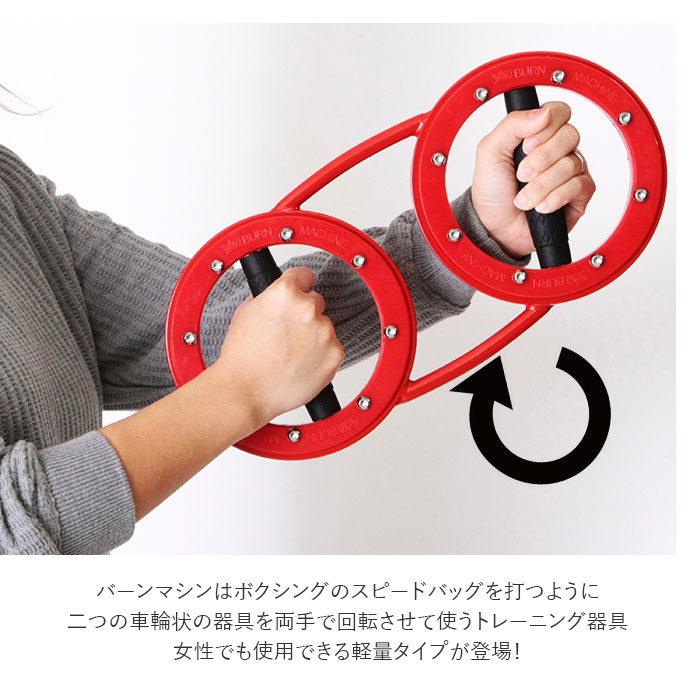 丸井(マルイ)楽天市場店のトレーニングマシン 自宅 通販 レッドバーンマシン 1.8kg RED BURNMACHINE トレ／バックヤードファミリー（BACKYARD FAMILY）｜アングル3