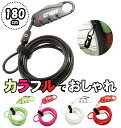 ワイヤーロック crops クロップス 通販 ワイヤー 錠 ダブルループ 防犯 盗難防止 鍵 自転車/バックヤードファミリー(BACKYARD FAMILY)