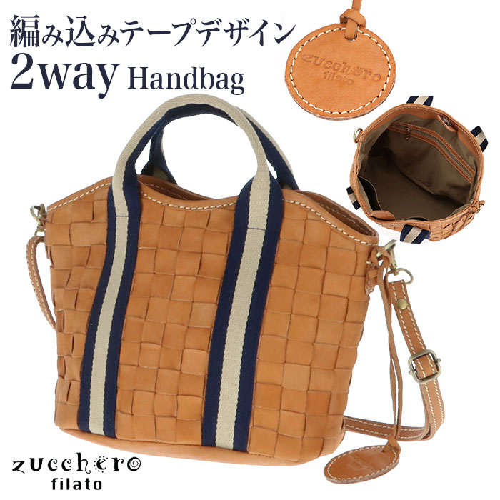 zuccherofilato 49081 編み込みテープデザイン2WAYハンドバッグ／バックヤードファミリー（BACKYARD FAMILY）