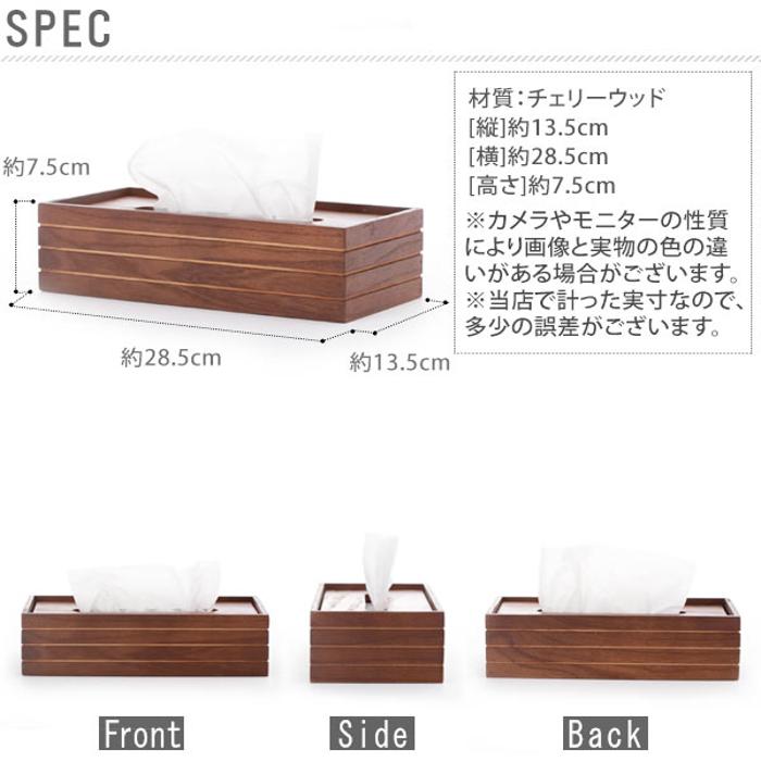 丸井(マルイ)楽天市場店のティッシュケース 木製 おしゃれ ティッシュボックス ケース カフェ リビング 定番 木製ティッシュ／バックヤードファミリー（BACKYARD FAMILY）｜アングル2