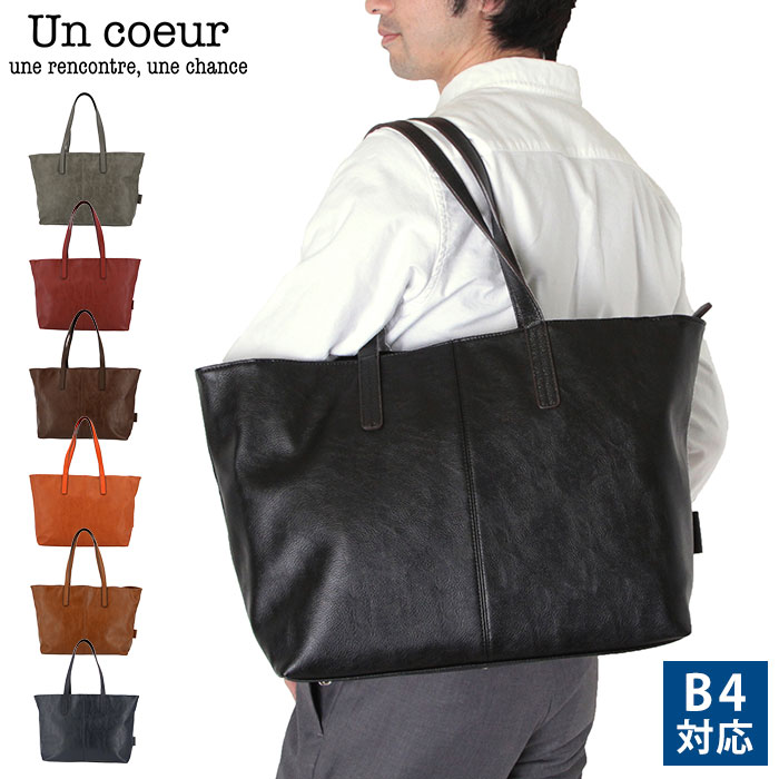 トートバッグ メンズ 大きめ 通販 通勤 通学 大学生 レディース 男女兼用 A4 ファスナー付き／バックヤードファミリー（BACKYARD FAMILY）