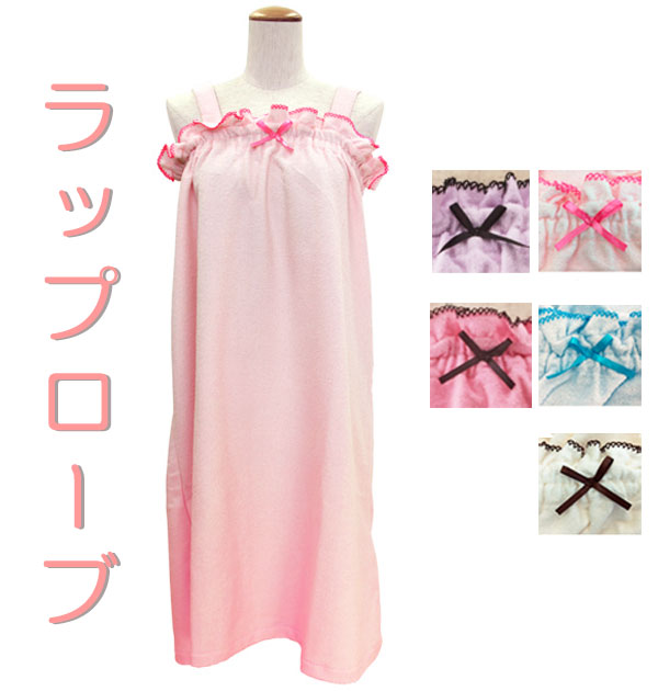 [型番:zd8043]【ブランド名】 NOBRAND ノーブランド【商品名】 タオルローブ【商品説明】シャワー・お風呂あがり・海水浴などの着替え時に最適なキャミワンピタイプのタオルローブです！タオルの変わりにサッと着られるからスポーツジム(フィットネス)での着替え時にもGOOD♪胸元部分はギャザー入りなのでスカートがふんわりキュート♪ルームウエアーとしてもオススメです■カラー：12色展開※(　)で表記されている数字はヌードサイズです。ヌードサイズとは衣服を身につけない身体のサイズです。お客様ご自身の身体サイズと比較してお選びください。 ■素材： ■お手入： &nbsp;&nbsp;>>商品のお取り扱い方法 ■原産国：バスローブ ラップタオル 大人用 バスローブ レディース ママ ルームウェア タオルローブ キャミワ／バックヤードファミリー（BACKYARD FAMILY）ピンクブルーラベンダーアイボリーマゼンタピンク2グリーンパープルアイボリー2ブラウンネイビーグレー画面上と実物では、多少色具合が異なって見える場合がございます。