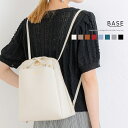 2WAY コンパクト レザー リュックサック ショルダーバッグ/ベース(BASE)