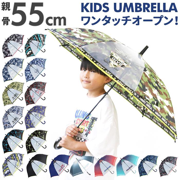 男の子用 長傘 55cm／バックヤードファミリー（BACKYARD FAMILY）のサムネイル