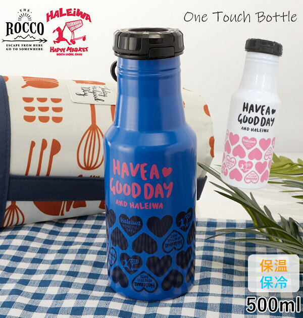 ロッコ マグボトル ROCCO ロッコ ワンタッチ ボトル Haleiwa 500ml／バックヤードファミリー（BACKYARD FAMILY）