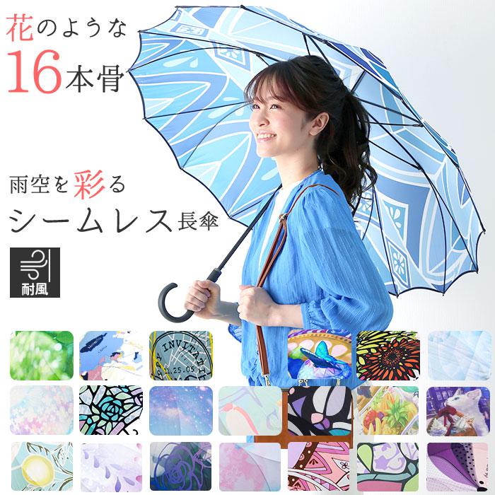 da mon de シームレス傘 長傘 60cm／バックヤードファミリー（BACKYARD FAMILY）