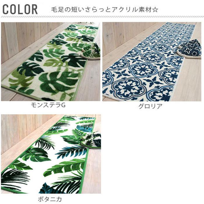YK02 ヨコズナ キッチンマット 180cm／バックヤードファミリー（BACKYARD FAMILY）