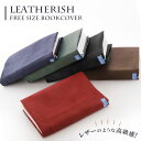 ベアハウス beahouse fsbbookcover3 フリーサイズブックカバー レザリッシュ/バックヤードファミリー(BACKYARD FAMILY)