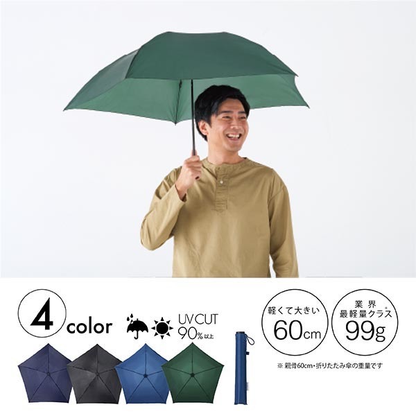 超軽量UV折りたたみ傘99(5本骨、軽量、UV、日傘、晴雨兼用)/マブ(mabu)