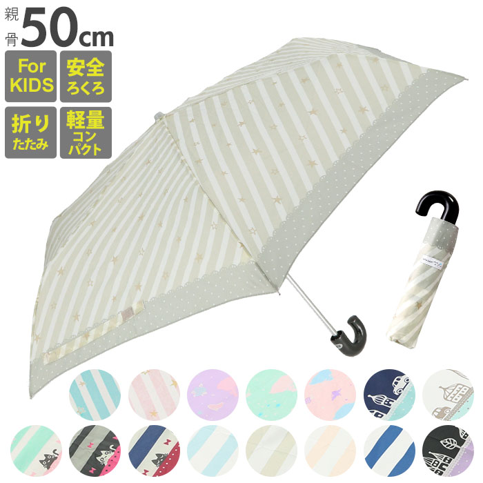 amusant sous la pluie ジュニア折りたたみ傘 50cm／バックヤードファミリー（BACKYARD FAMILY）