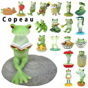 Copeau コポー カエルの置物/バックヤードファミリー(BACKYARD FAMILY)