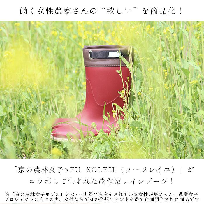 長靴 レディース 農作業 通販 かわいい おし...の紹介画像3