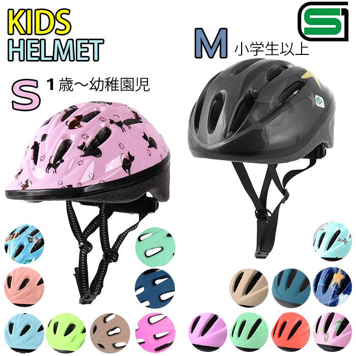 ヘルメット 自転車 子供 通販 キッズ ジュニア 自転車用ヘルメット 子供用 自転車用 おしゃれ か／バックヤードファミリー BACKYARD FAMILY 