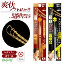 ののじ 耳かき 通販 爽快ソフト耳かき レギュラー スモール 耳掻き 日本製 子供 子ども ワイヤー/バックヤードファミリー(BACKYARD FAMILY)(4)