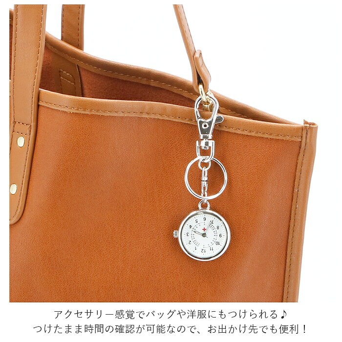 丸井(マルイ)楽天市場店のナースウォッチ シンプル 定番 キーホルダー おしゃれ かわいい 時計 レディース ハングウォッチ ／バックヤードファミリー（BACKYARD FAMILY）｜アングル3