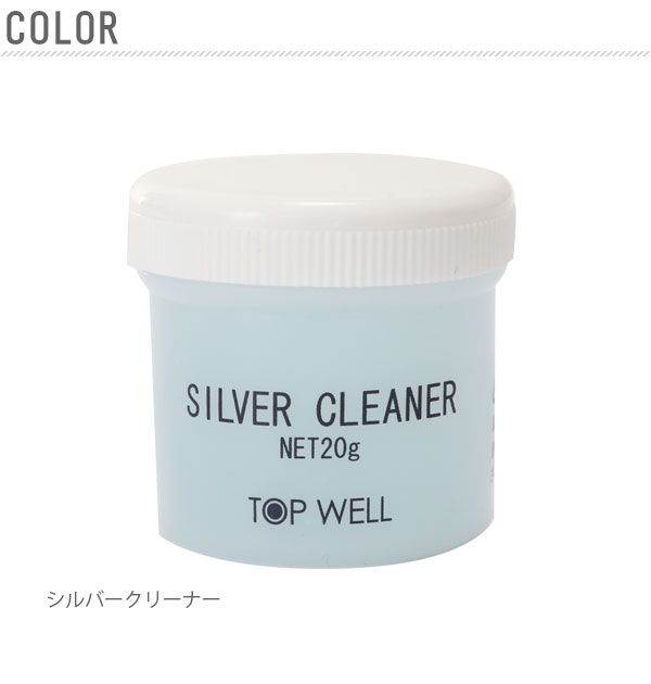 ジュエリークリーナー シルバー液 ゴールド液 20g シルバー ゴールド アクセサリー...
