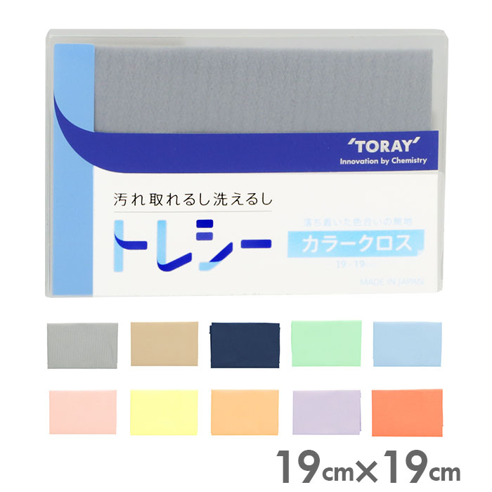 クリーニングクロス　 通販 メガネ拭きクロス 眼鏡拭き クロス 眼鏡用品 19cm × 19cm 1／名古屋眼鏡（NAGOYA SPECTACLE CO.、INC）