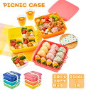 弁当箱 3段 大 通販 重箱 お重 3段 三段 スクエア型 角型 ランチボックス ランチBOX ピク/バックヤードファミリー