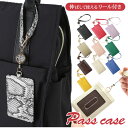 パスケース 定期入れ レディース 通販 リール付き かわいい 高校生 ブランド プーフェ カードケー/バックヤードファミリー(BACKYARD FAMILY)