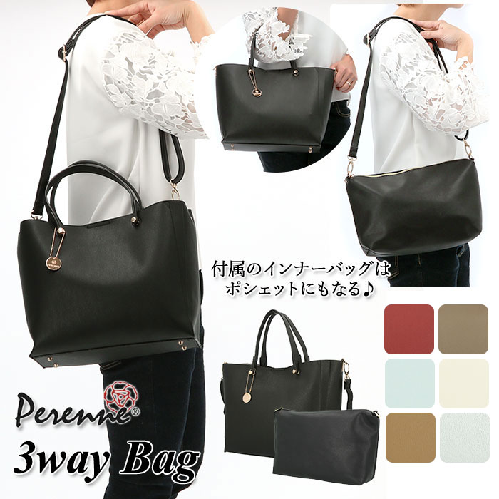 トートバッグ レディース 通勤 通販 通学 3way 2way ショルダーバッグ 斜めがけ 肩掛け ／バックヤードファミリー（BACKYARD FAMILY）