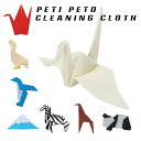 メガネ拭き 鶴 通販 おしゃれ 形状記憶 プレゼント ギフト 眼鏡拭き めがねふき Peti Pet/名古屋眼鏡(NAGOYA SPECTACLE CO.、IN...