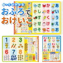 お風呂 ポスター 通販 おふろでおけいこ ギンポー あそびっこ 銀鳥産業 おもちゃ 知育 ひらがな ／バックヤードファミリー（BACKYARD FAMILY）