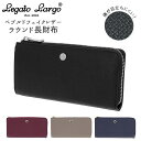 レガートラルゴ 財布 レディース レガートラルゴ 財布 長財布 通販 レディース ブランド Legato Largo 大容量 可愛い ／バックヤードファミリー（BACKYARD FAMILY）