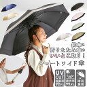 HYGGE 晴雨兼用 ショートワイド傘 55cm/バックヤードファミリー(BACKYARD FAMILY)
