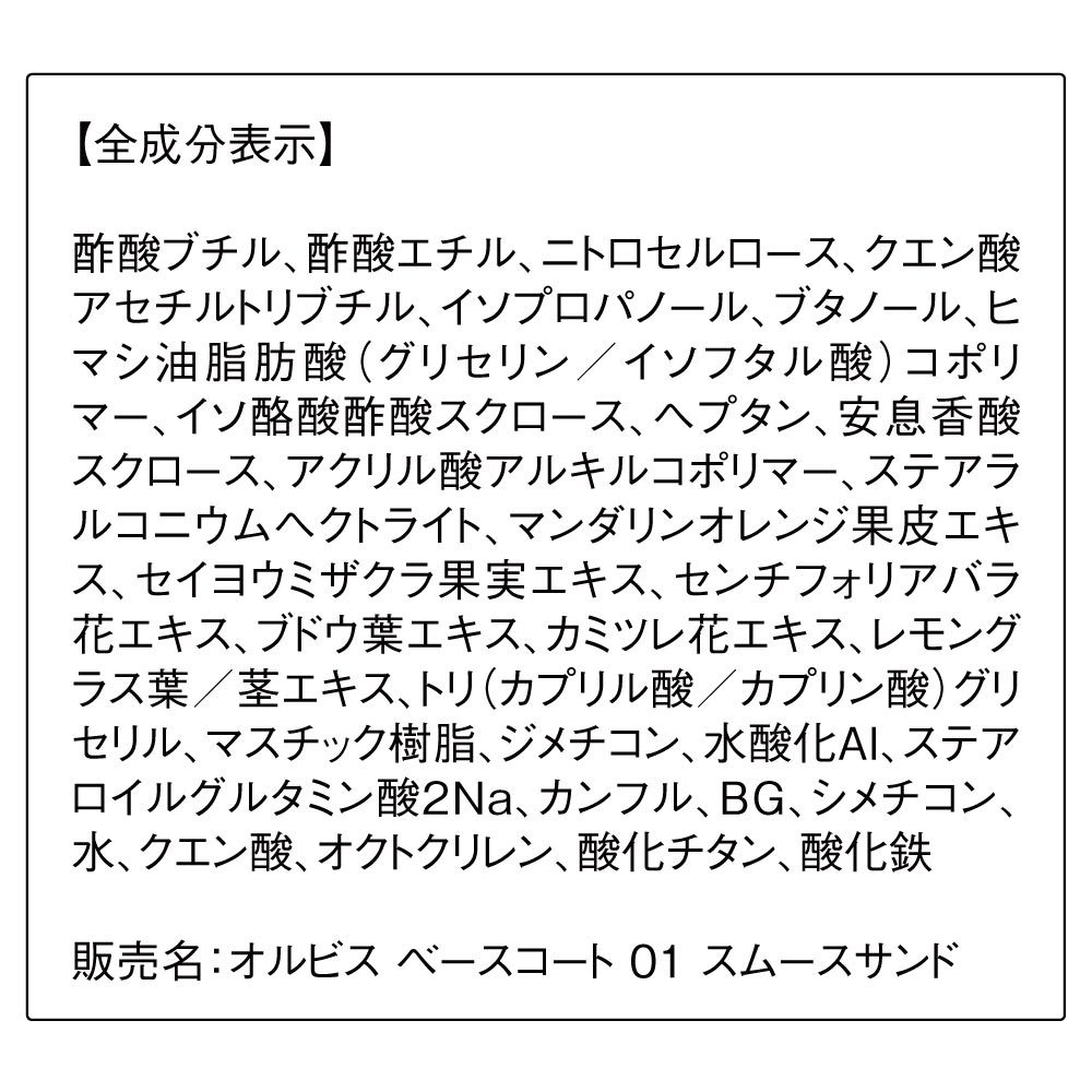 ����ӥ� �١��������� ���ࡼ������ɡ�����ӥ���orbis��